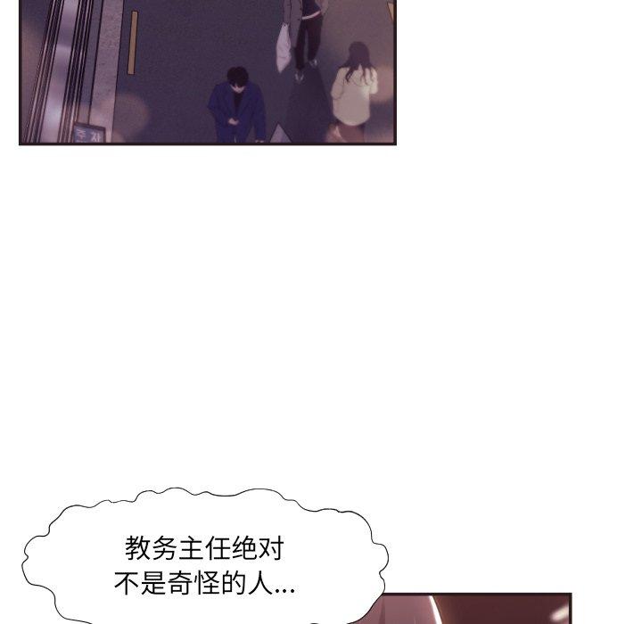 拜託!放過我吧!第23话