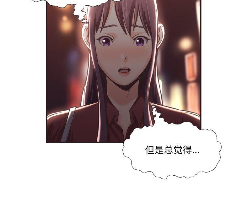 拜託!放過我吧!第23话