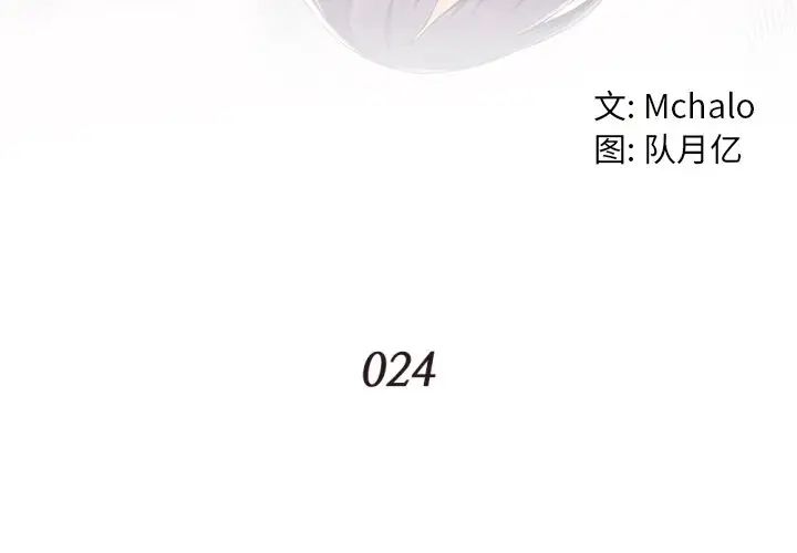 拜託!放过我吧!第24话