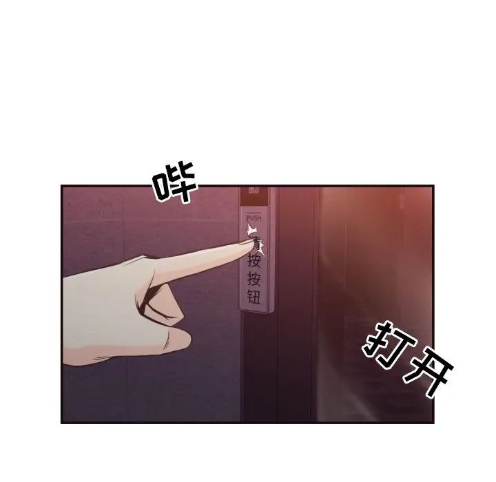 拜託!放过我吧!第24话