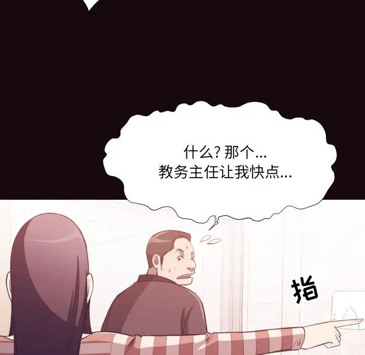 拜託!放过我吧!第24话