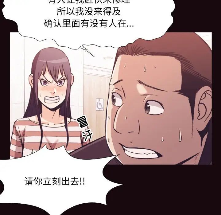 拜託!放过我吧!第24话