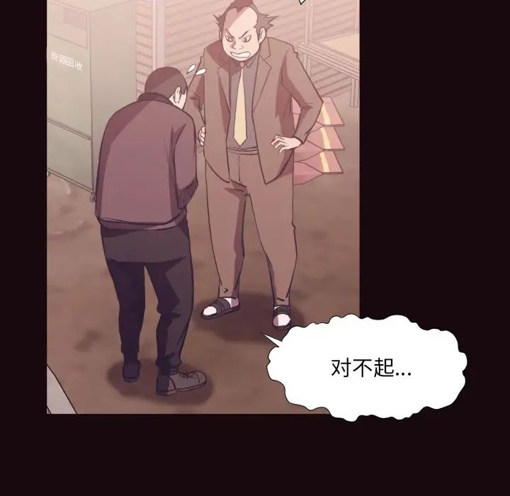 拜託!放过我吧!第24话