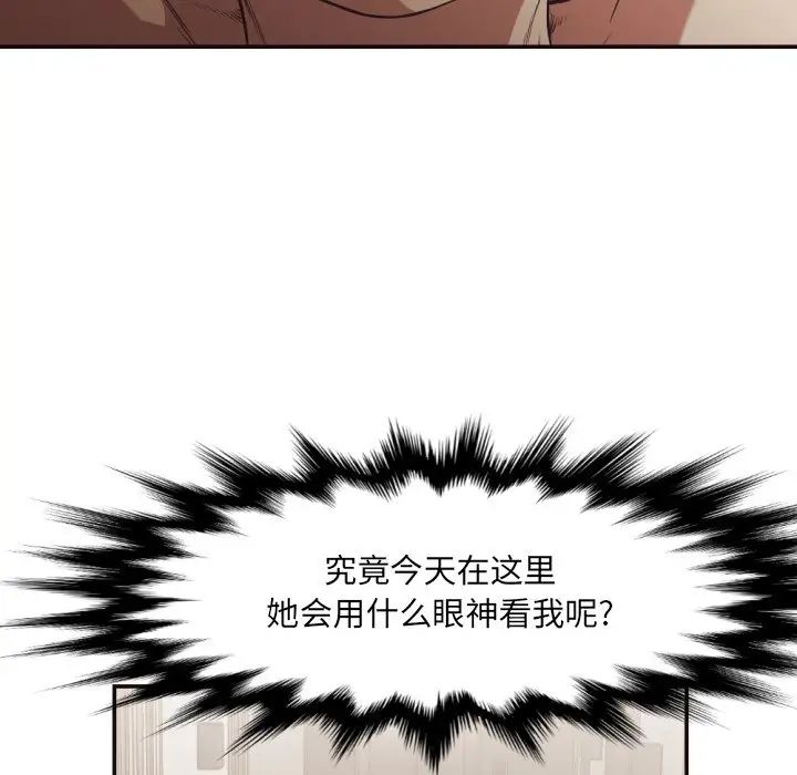 拜託!放过我吧!第24话