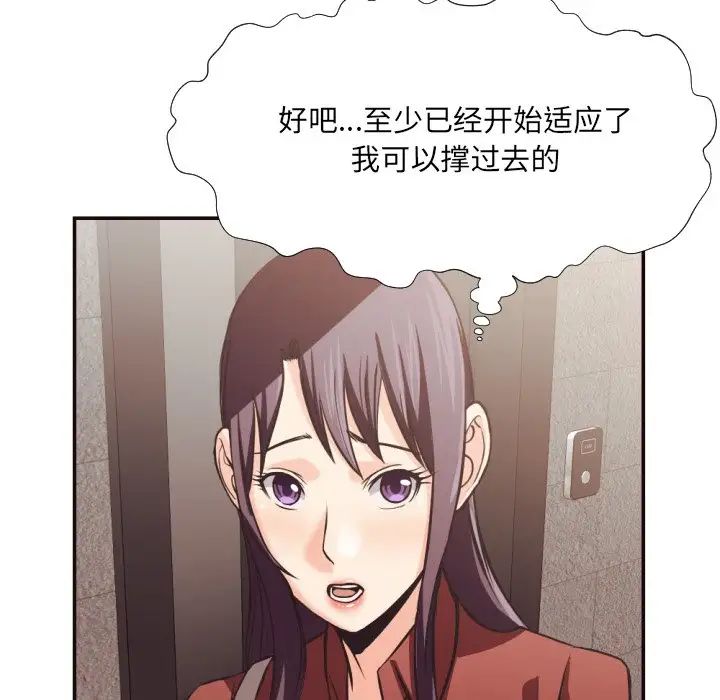 拜託!放过我吧!第24话