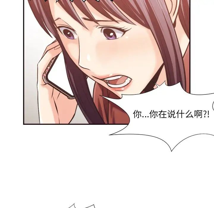 拜託!放過我吧!第24話