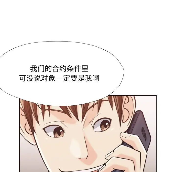 拜託!放过我吧!第24话