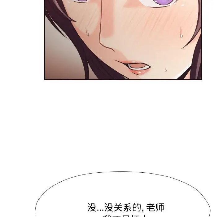 拜託!放過我吧!第24話