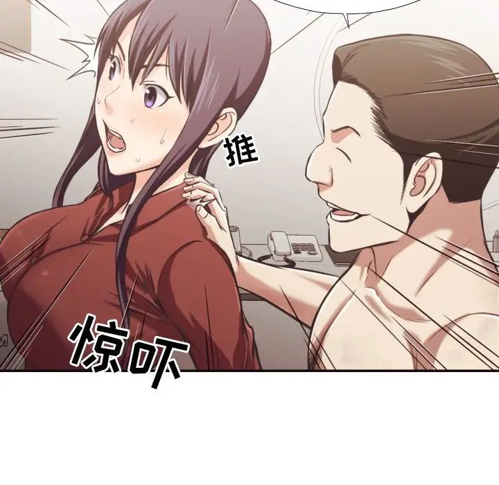 拜託!放过我吧!第25话