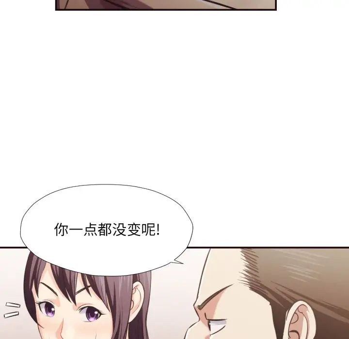 拜託!放過我吧!第25話