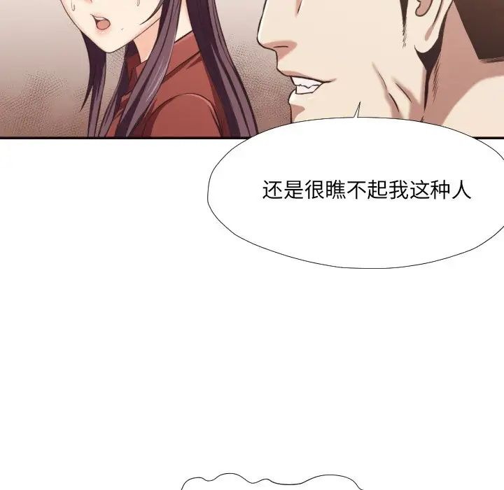 拜託!放過我吧!第25話