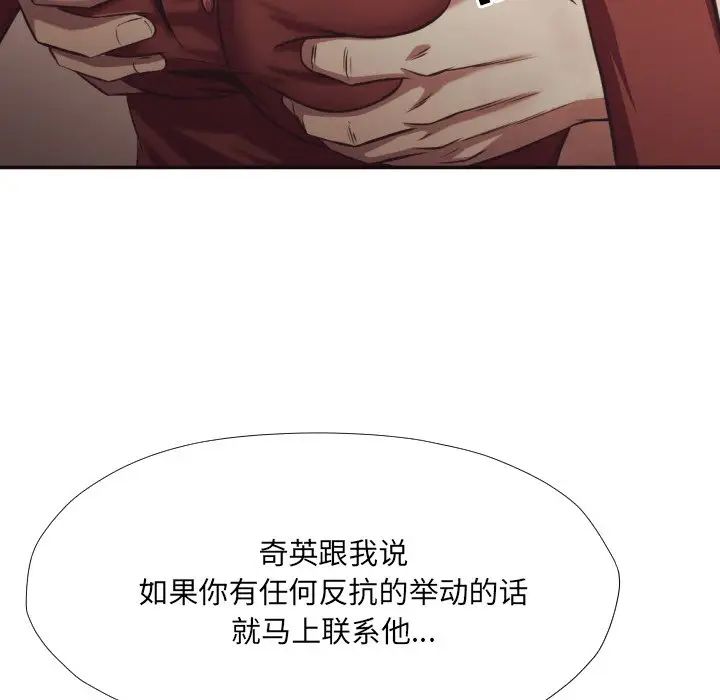 拜託!放過我吧!第25話