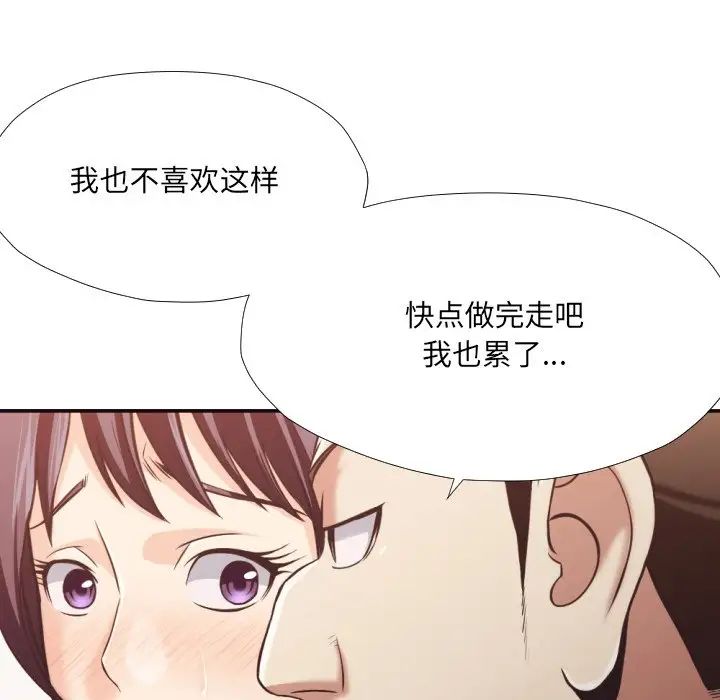 拜託!放過我吧!第25話