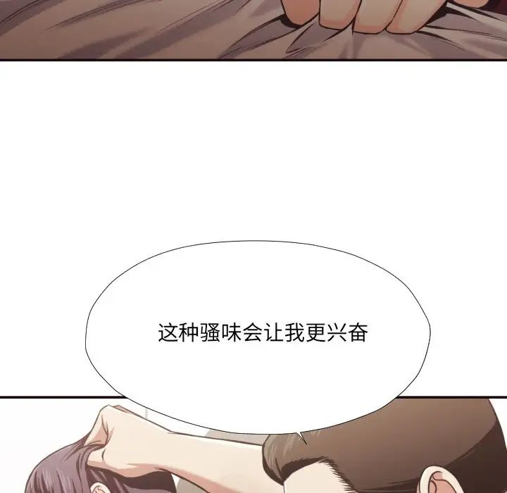 拜託!放过我吧!第25话