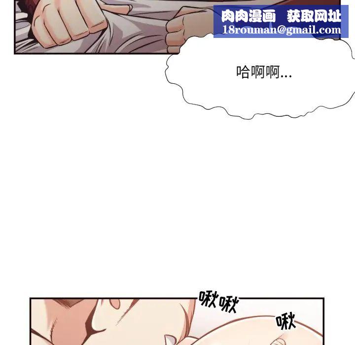 拜託!放過我吧!第25話