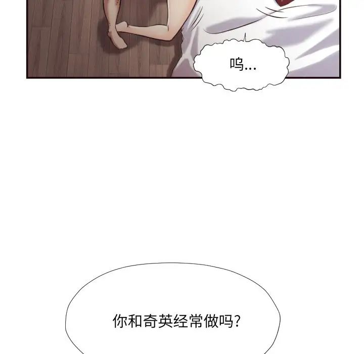 拜託!放过我吧!第25话