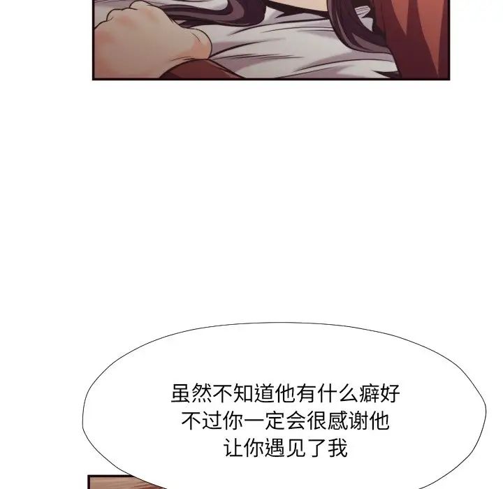 拜託!放過我吧!第25話