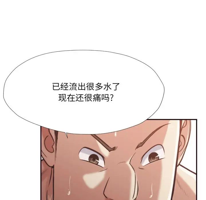 拜託!放過我吧!第25話