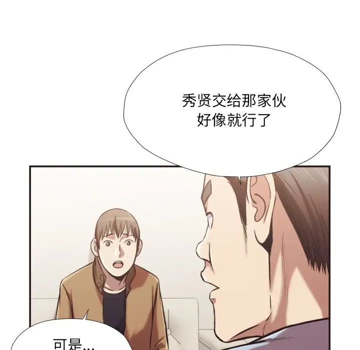 拜託!放过我吧!第25话