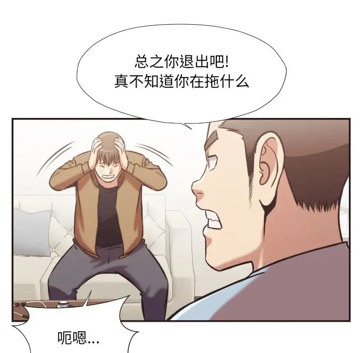 拜託!放过我吧!第25话