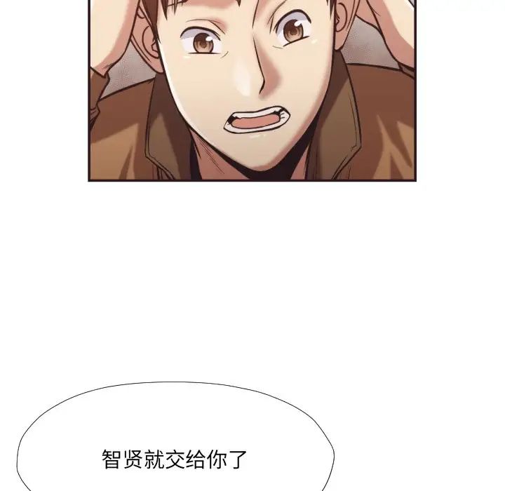 拜託!放过我吧!第25话