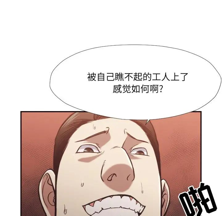 拜託!放過我吧!第26話