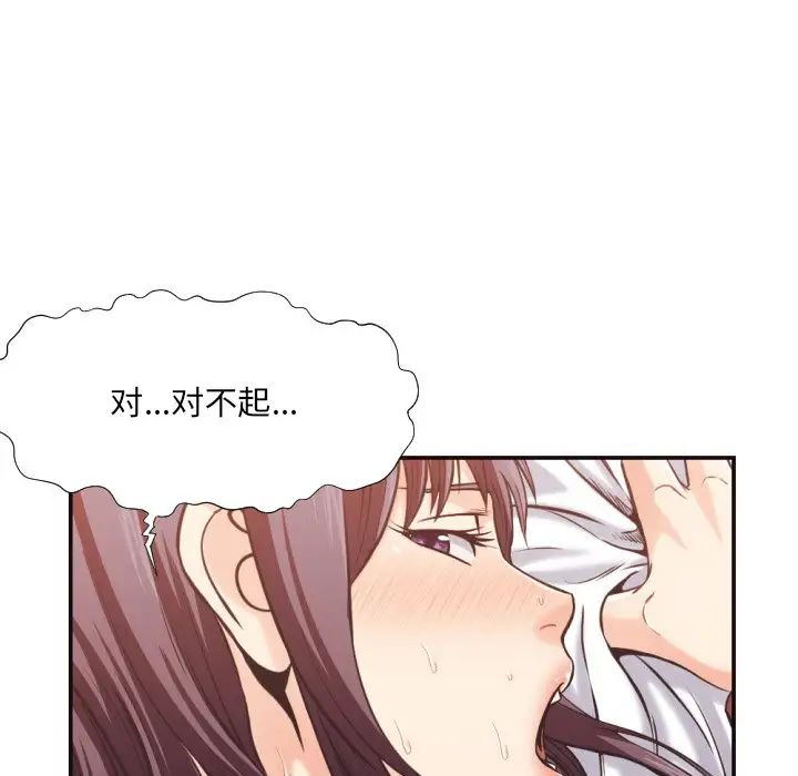 拜託!放过我吧!第26话