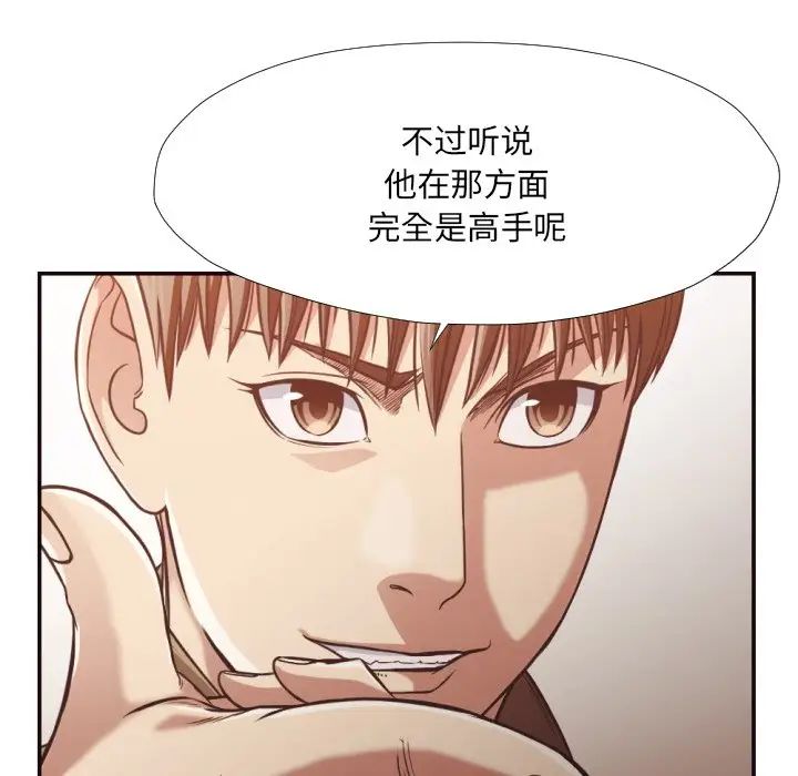 拜託!放過我吧!第26話