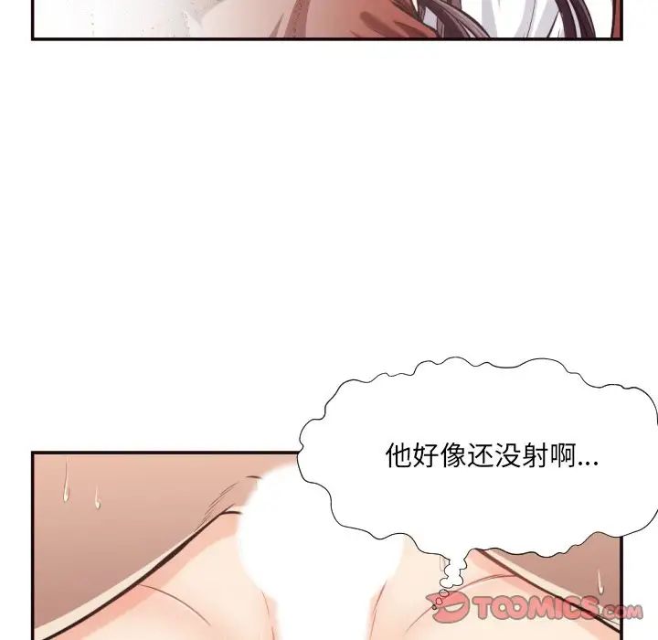 拜託!放过我吧!第26话