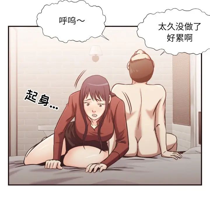 拜託!放过我吧!第26话