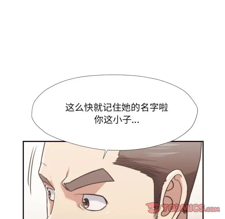 拜託!放过我吧!第27话