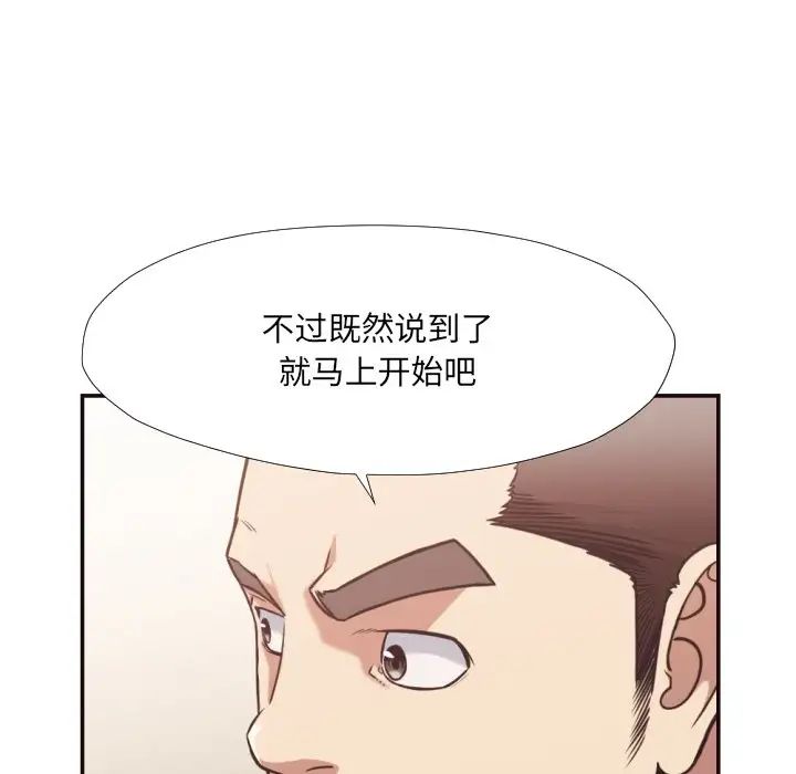 拜託!放過我吧!第27話