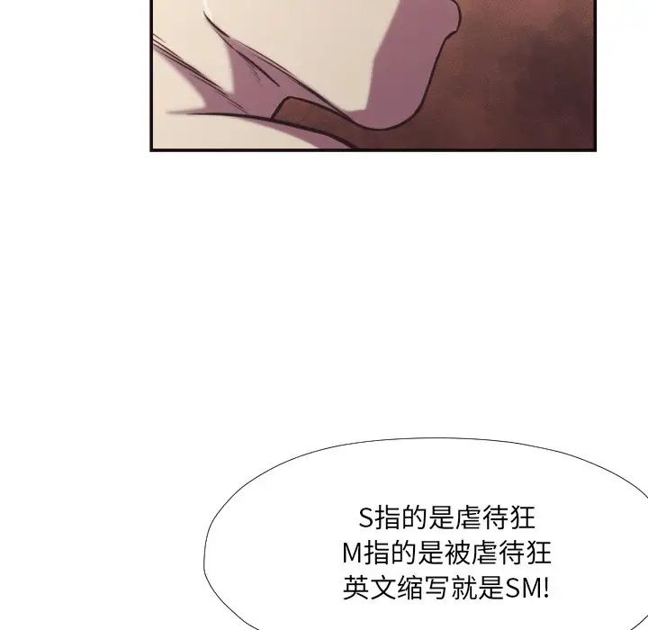 拜託!放過我吧!第27話