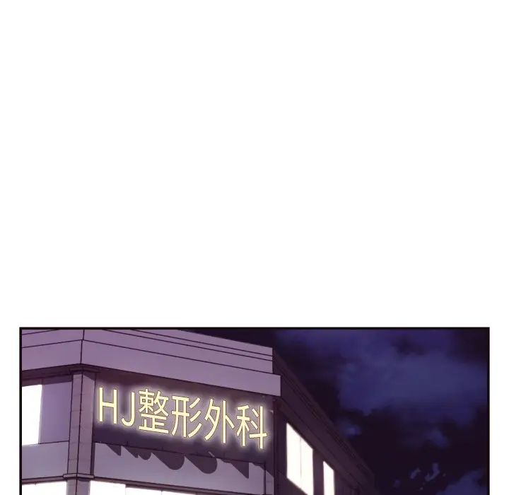 拜託!放過我吧!第28話