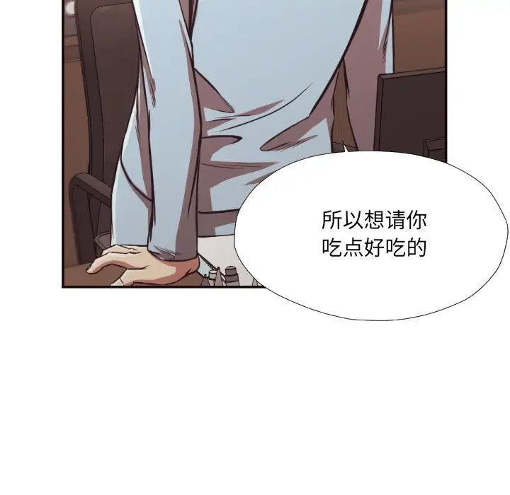 拜託!放過我吧!第28話