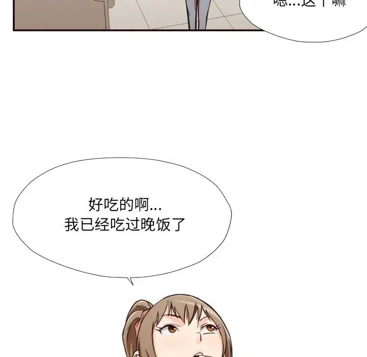 拜託!放過我吧!第28話