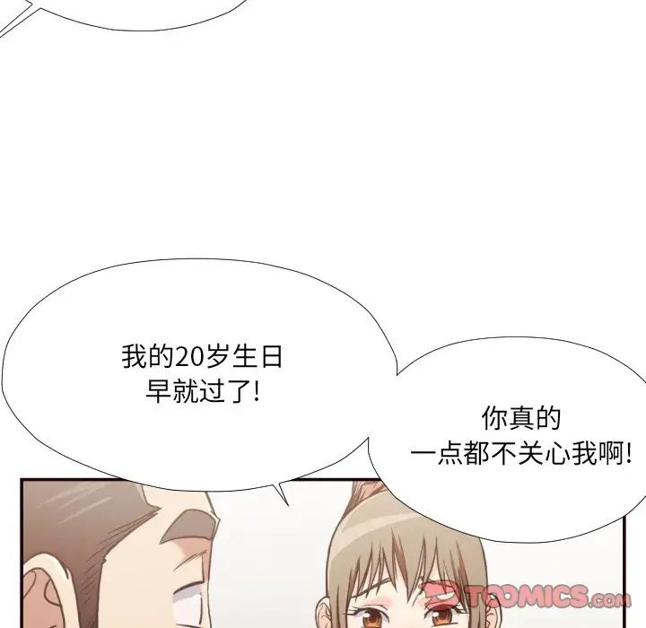 拜託!放过我吧!第28话