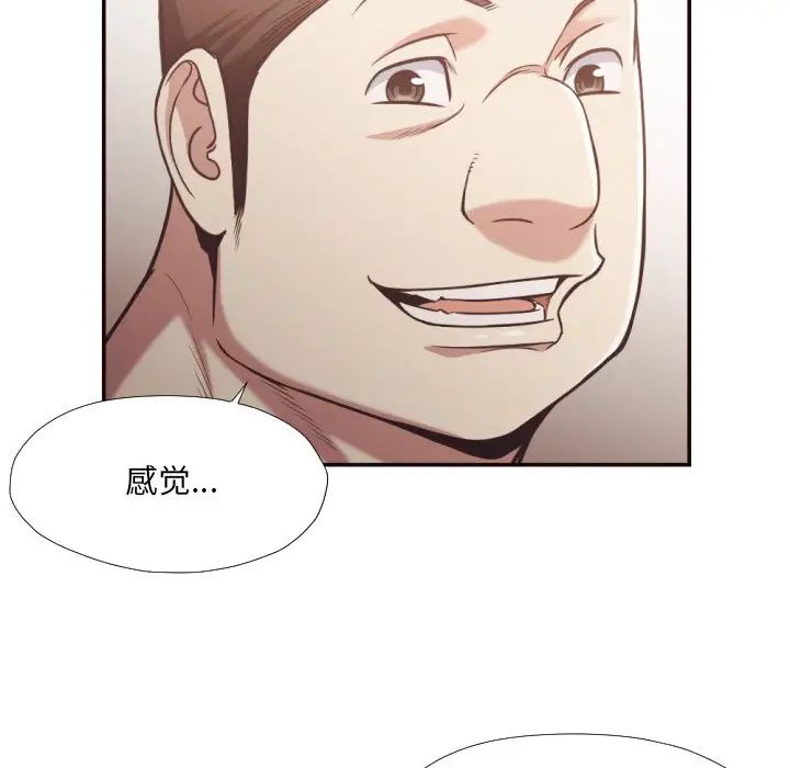 拜託!放過我吧!第28話