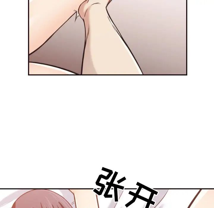 拜託!放過我吧!第28話