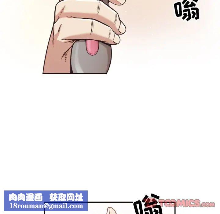 拜託!放過我吧!第28話