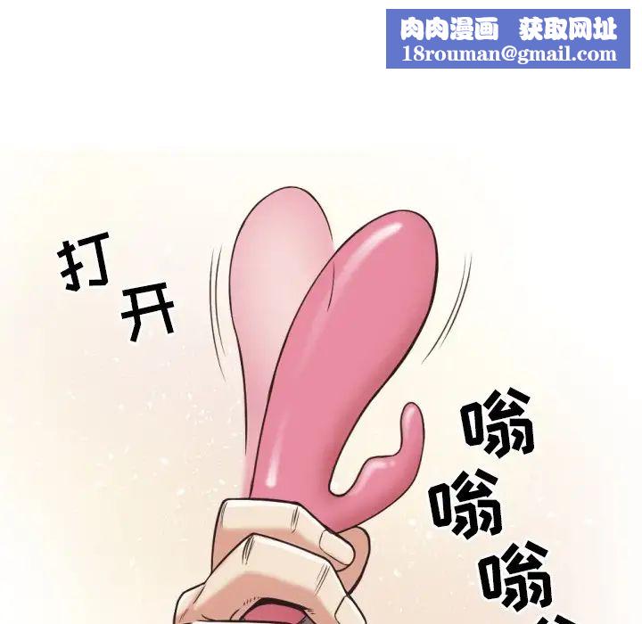 拜託!放过我吧!第28话