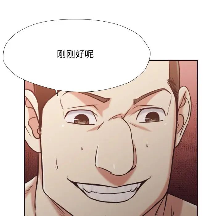 拜託!放过我吧!第28话