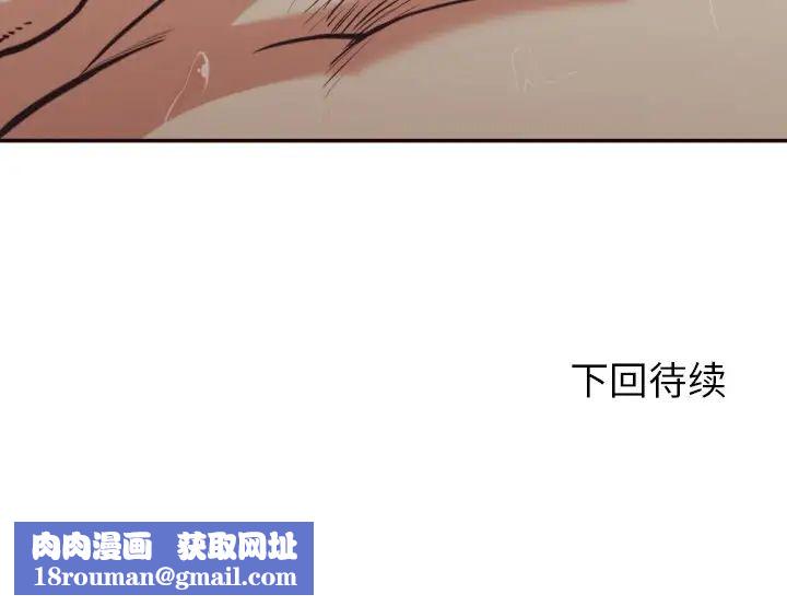 拜託!放过我吧!第28话