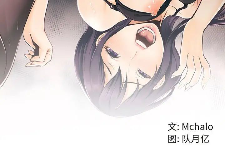 拜託!放過我吧!第29話