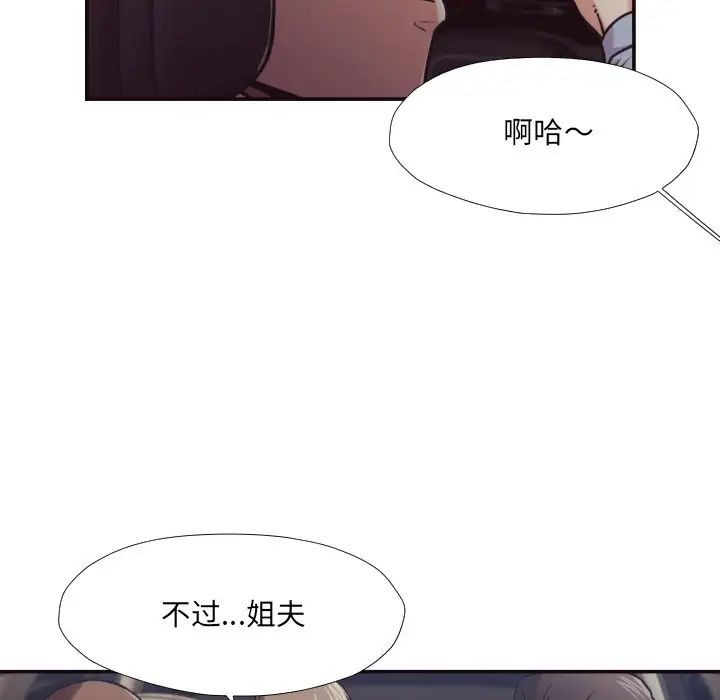 拜託!放过我吧!第29话