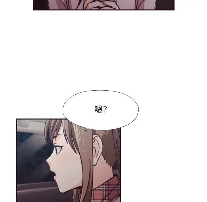 拜託!放过我吧!第29话