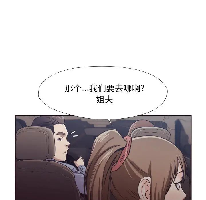 拜託!放過我吧!第29話