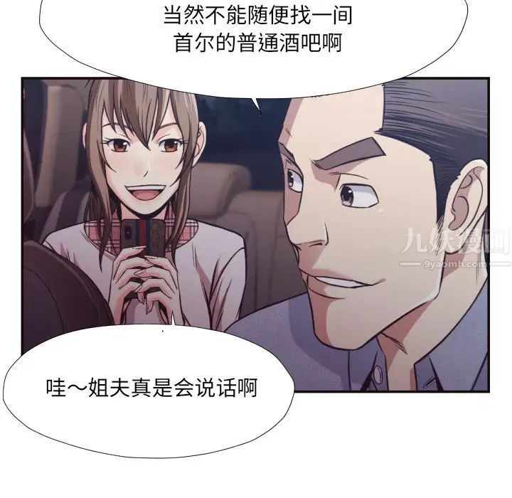 拜託!放過我吧!第29話