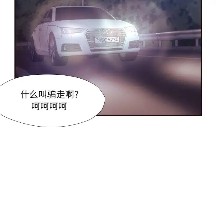 拜託!放过我吧!第29话