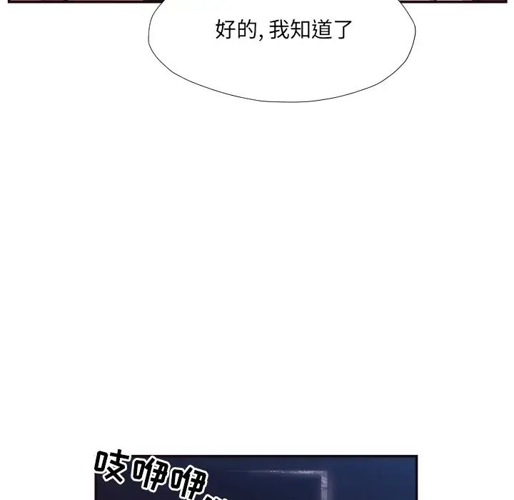 拜託!放过我吧!第29话